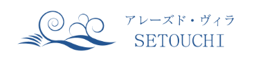 アレーズド・ヴィラ瀬戸内｜岡山・牛窓の貸切宿